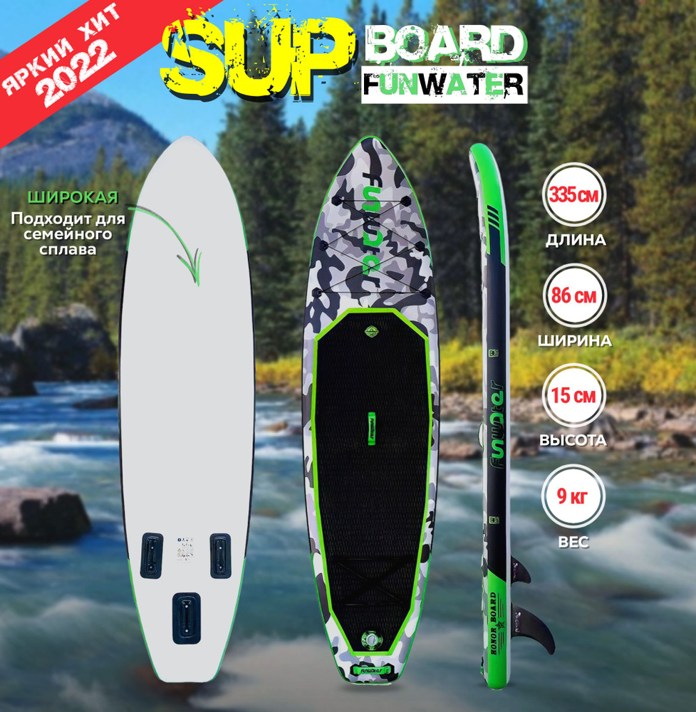 Sup-доска сапборд надувной двухслойный HONOR 11 GREEN доска для ...