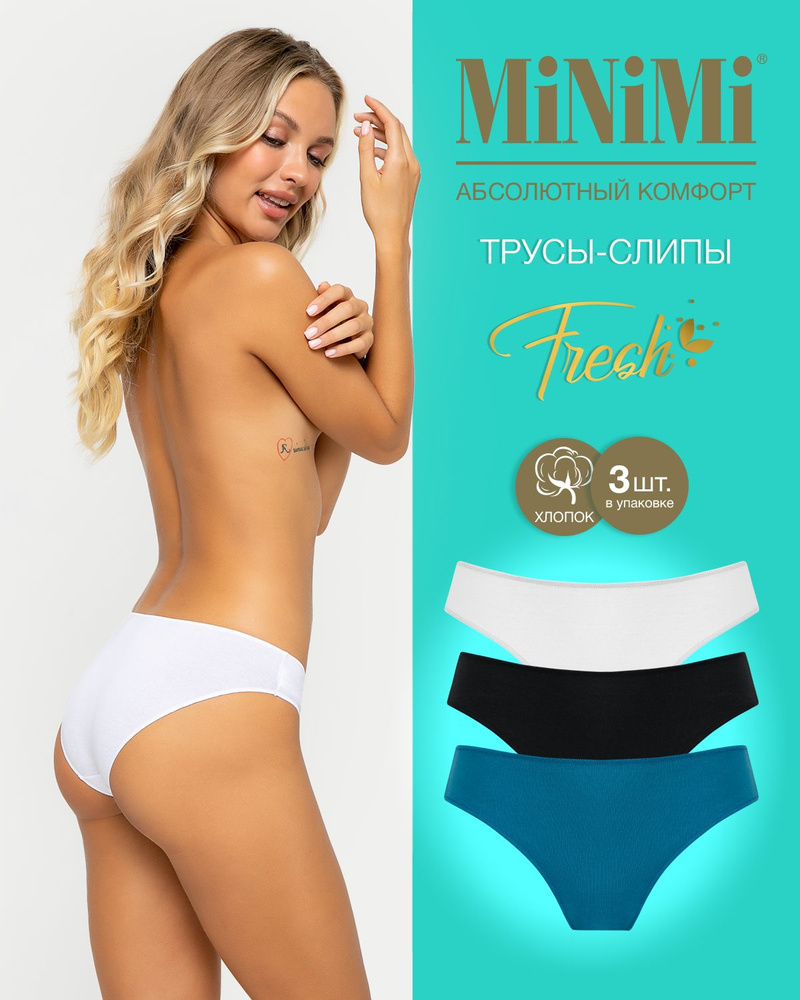 Трусы слипы Minimi Fresh, 3 шт #1