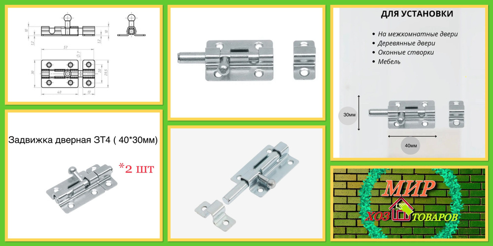 Задвижка накладная (прямоугольная) ЗТ-4 круглый ригель, цинк Металлист ...