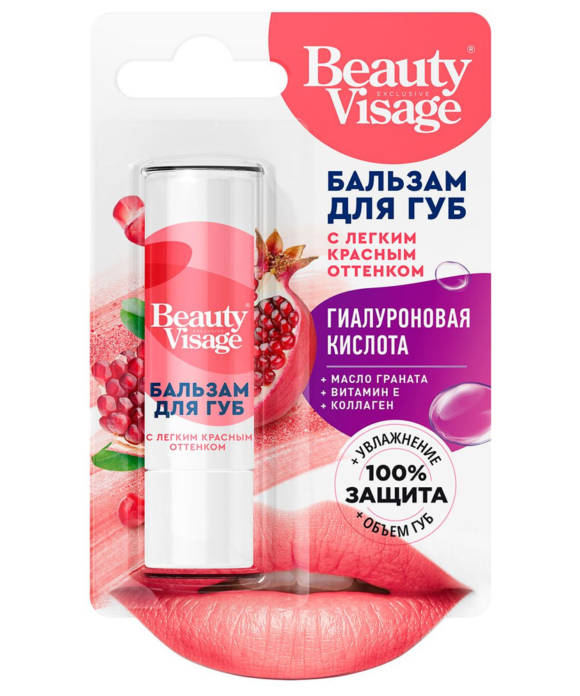 Fito Косметик Бальзам для губ Beauty Visage с легким красным оттенком, 3,6 г  #1