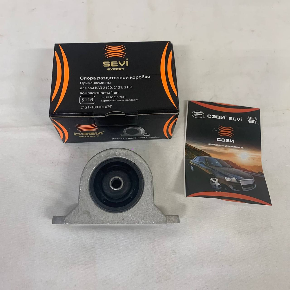 Опора раздаточной коробки Нива 21213, 21214 (СЭВИ) - СЭВИ арт. СЭВИ5116 ...
