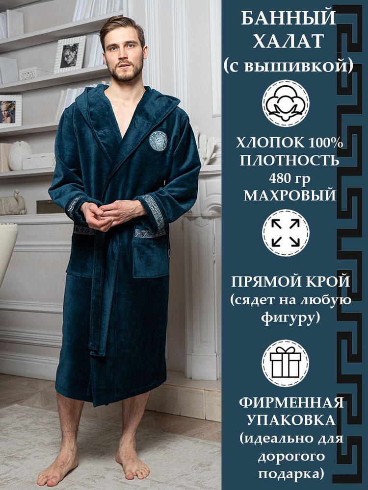 Халат POLENS HOME COLLECTION Велюр #1