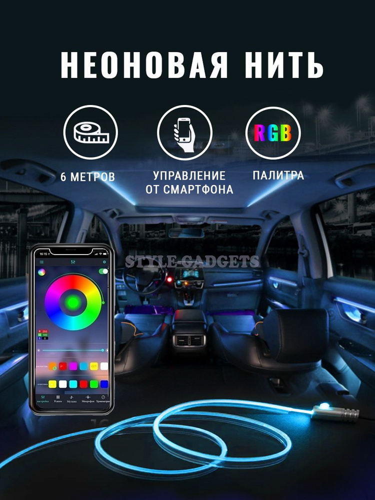 Неоновая подсветка на авто купить led, диодную: цена, доставка, гарантия, тюнинг