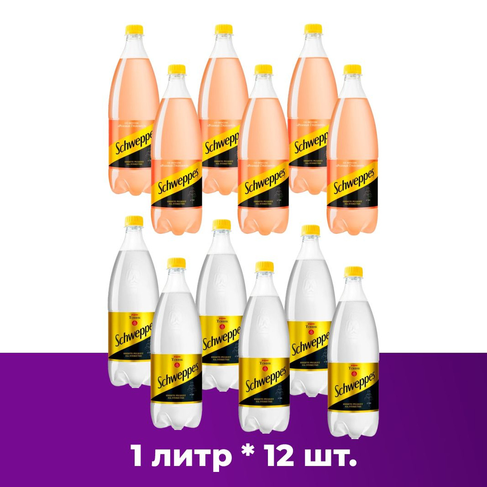 Schweppes (МИКС) Индиан Тоник 6шт. и Розовый Грейпфрут 6шт. Швепс ...
