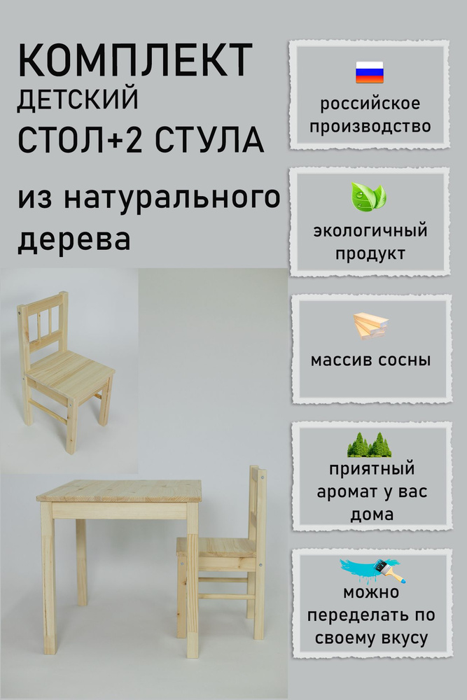 IKEA Комплект парта + стул Классическая Svala set/chers, 59х50х50 см  #1