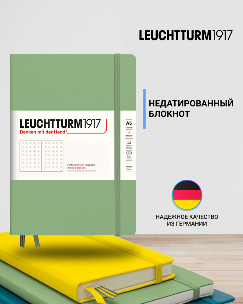 Блокнот Leuchtturm1917 Classic A5 (14.5x21см.), 80г/м2, 251 стр. (125 л.), в точку, твердая обложка  #1