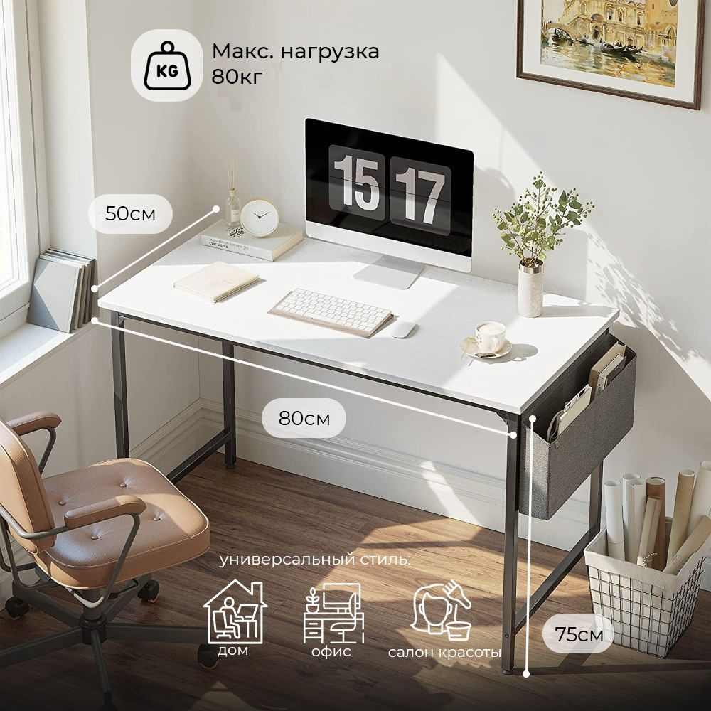 Компьютерный стол INCUBE D002__94_WHITE, 80х50х75 см - купить по выгодным  ценам в интернет-магазине OZON (646342406)