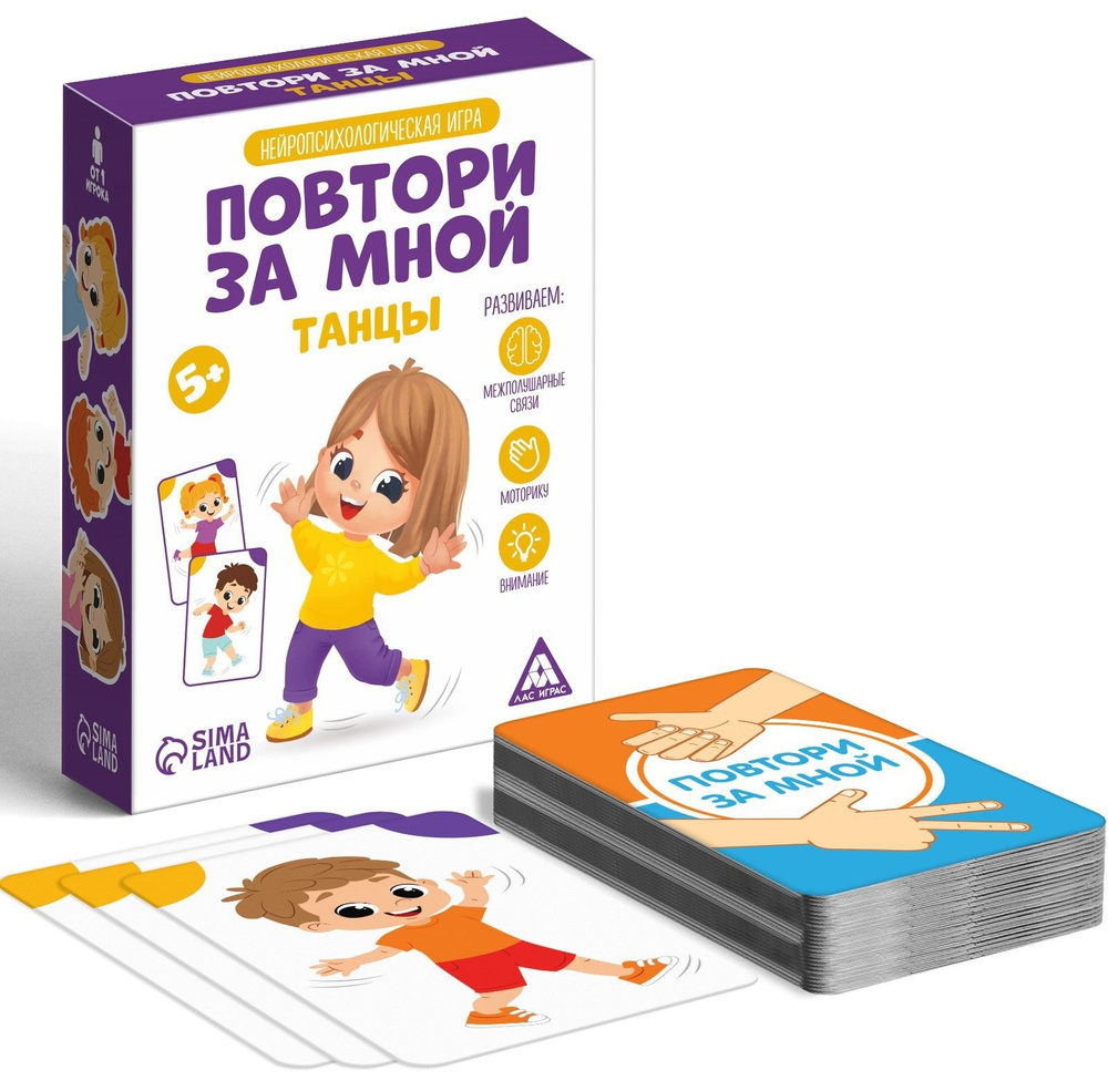 Нейропсихологическая игра 