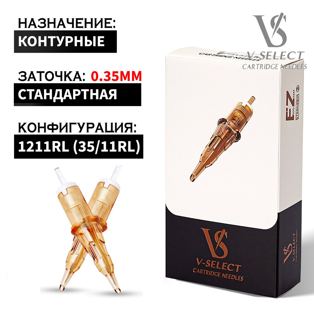 Картриджи Round Liner LONG Taper - EZ V-System 1211RL 20 шт #1