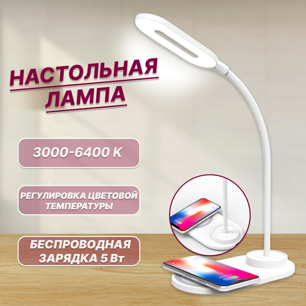 Лампа настольная Ambrella light DE588-589_DE588_99838 - купить по низкой  цене в интернет-магазине OZON (279671297)