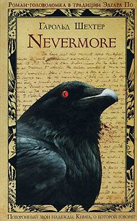 Nevermore #1