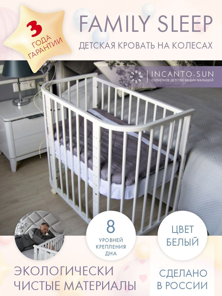Детская кровать на колесиках от 3 лет