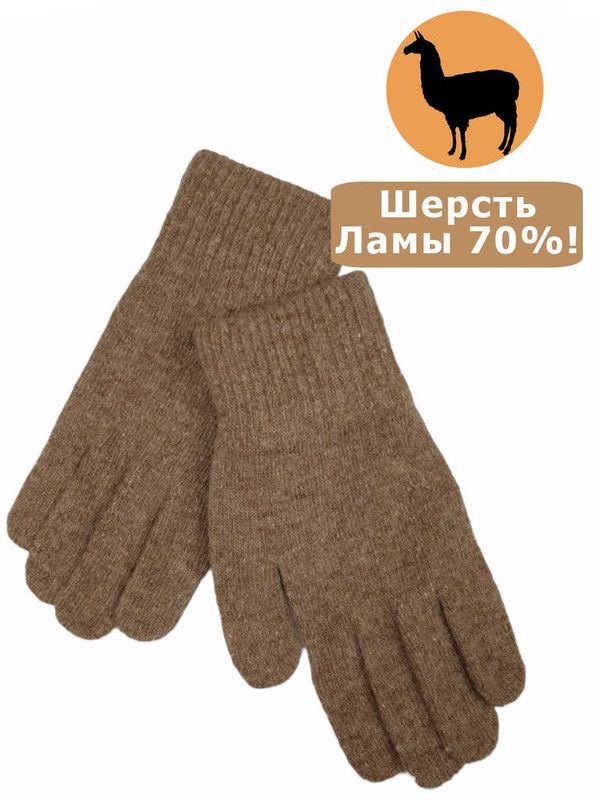 Перчатки Accessories #1