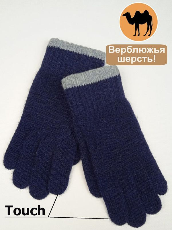 Перчатки Accessories #1