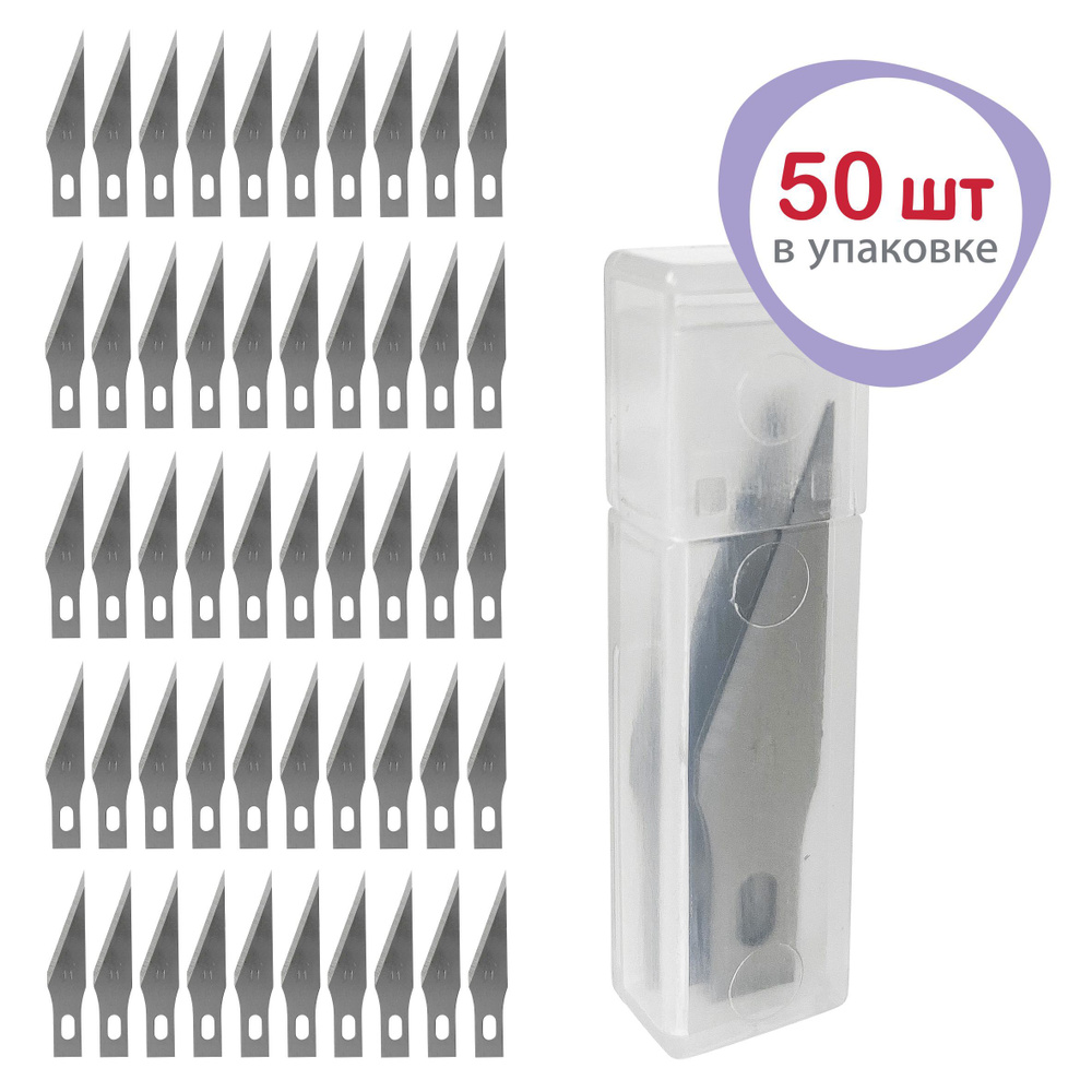 Лезвия для макетных ножей BRAUBERG, 5 шт., 8 мм | Код товара: 122127