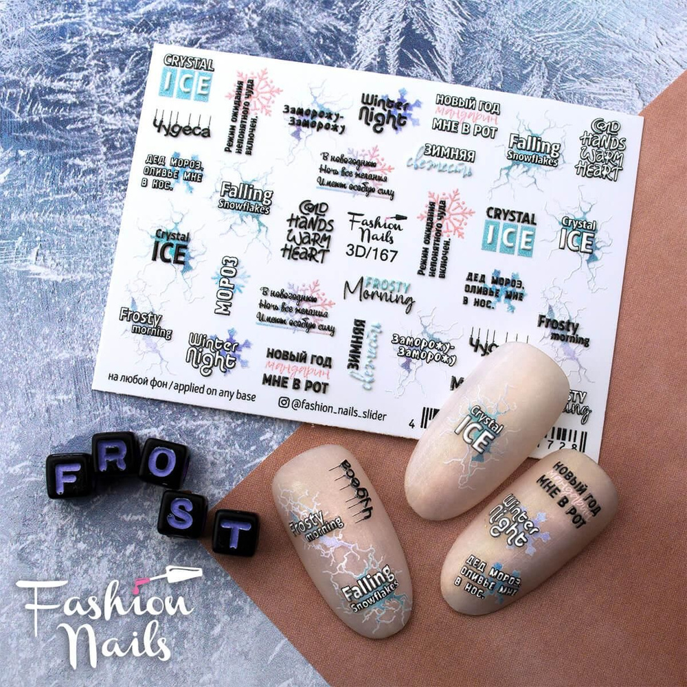 Наклейки для ногтей FASHION NAILS Слайдер дизайн для ногтей "Selfie"