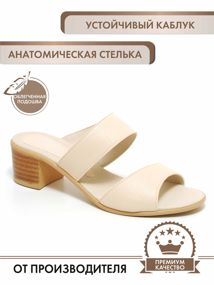 Мюли Bella by sp-shoes Классика #1