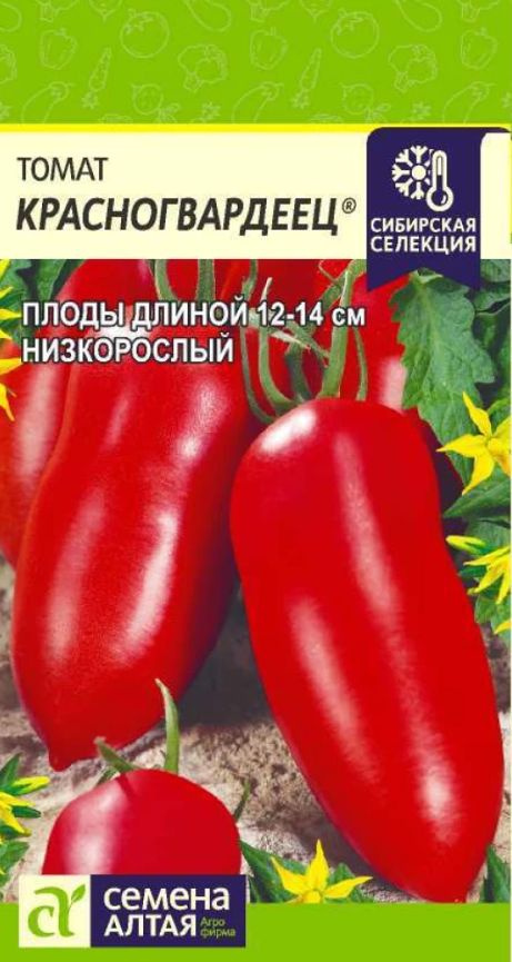 Низкорослый томат Красногвардеец (Семена Алтая), 0,05 г. Один из лучших сортов для консервирования! #1