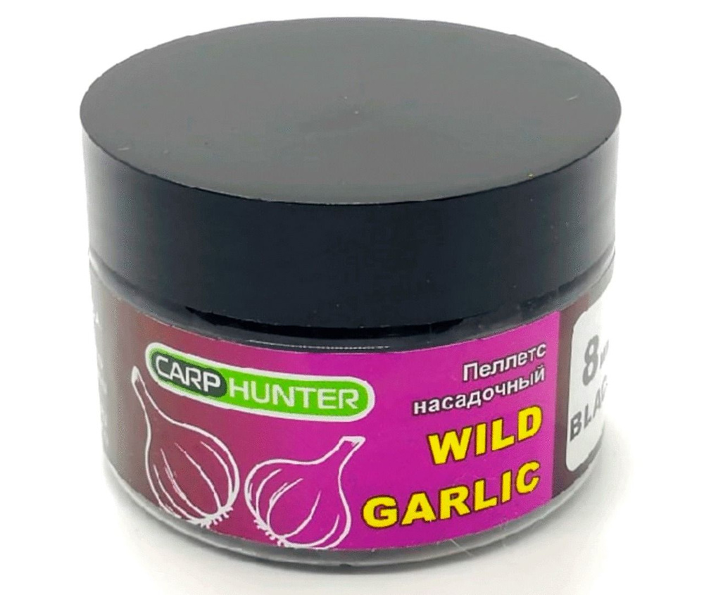 Пеллетс насадочный 8 мм Дикий Чеснок Carp Hunter (Карп Хантер) - Black Halibut Wild Garlic, 100 г  #1