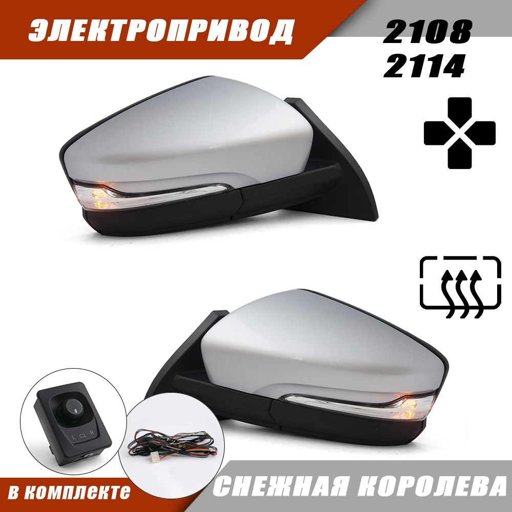 Наружное зеркало заднего вида адаптированное на ВАЗ 2108 2114 в стиле ...