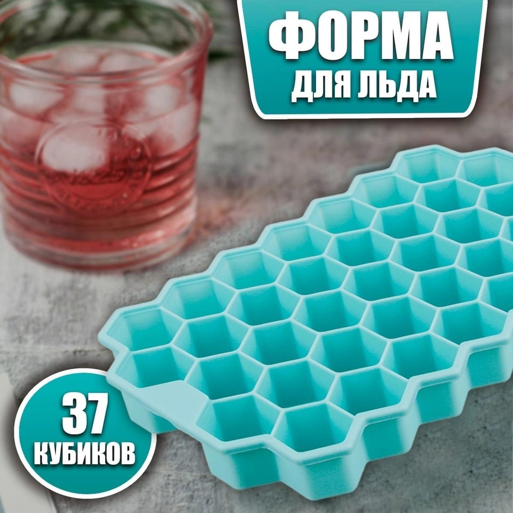 Жидкость для заморозки. Формочки с жидкостью для замораживания.