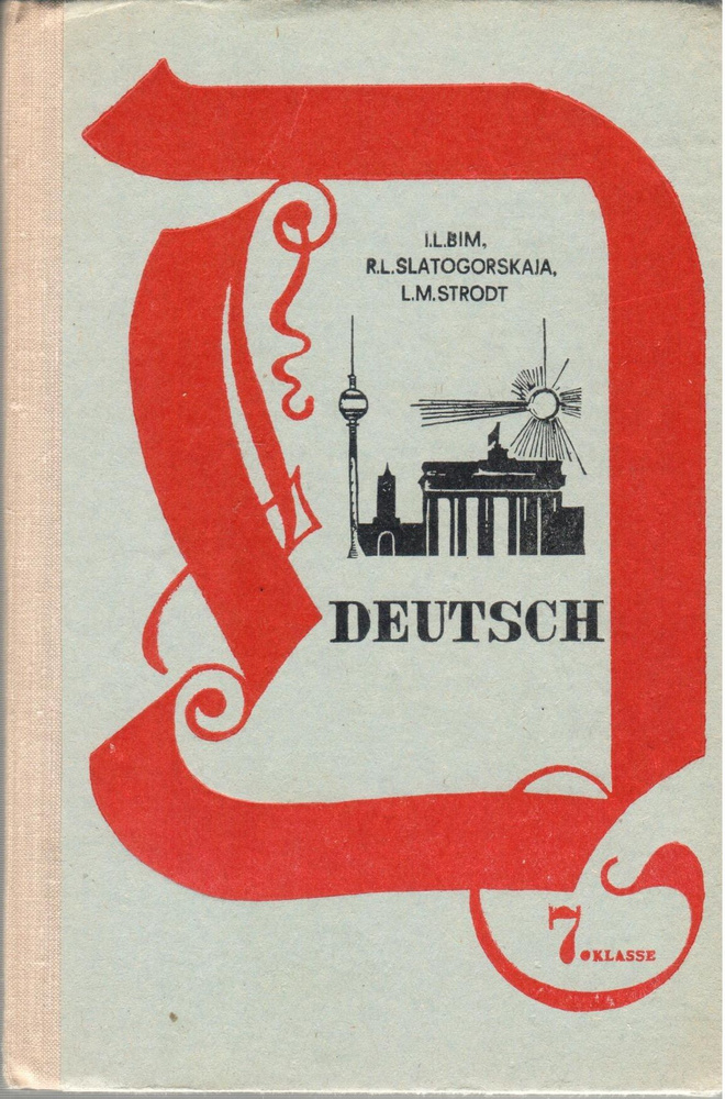 Deutsch: 7 klasse / Немецкий язык. 7 класс | Златогорская Ревекка ...