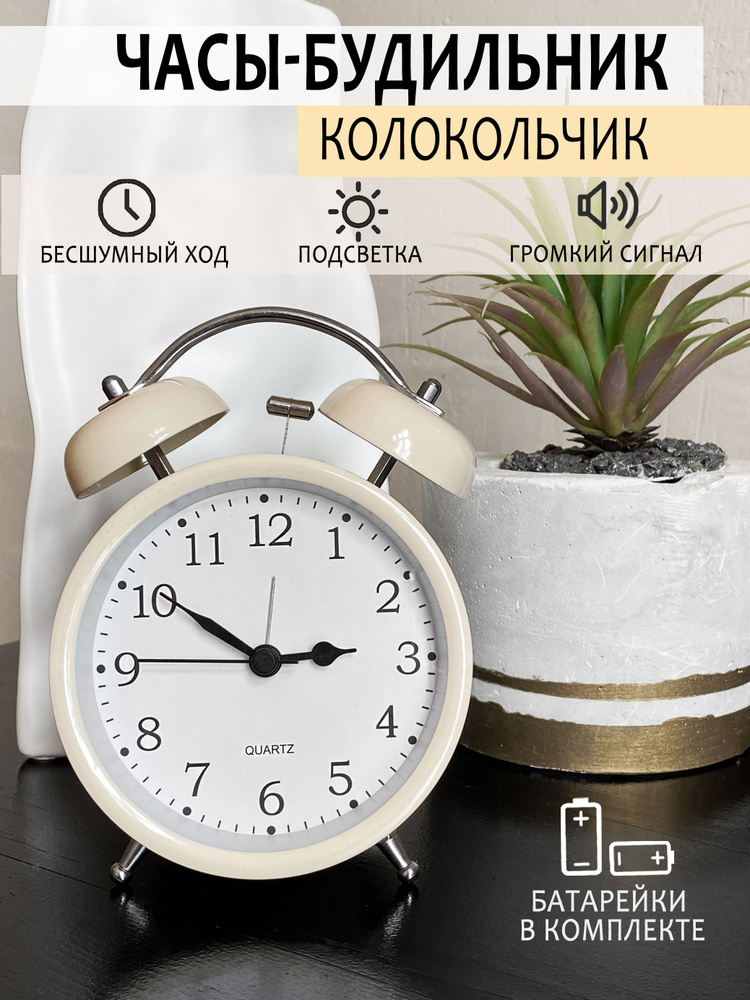 VST Будильник настольный колокольчик - купить в интернет-магазине OZON ...