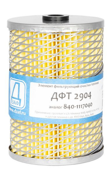 Фильтр топливный Дзаф Элемент фильтрующий очистки топлива ДФТ 2904 (ан ...