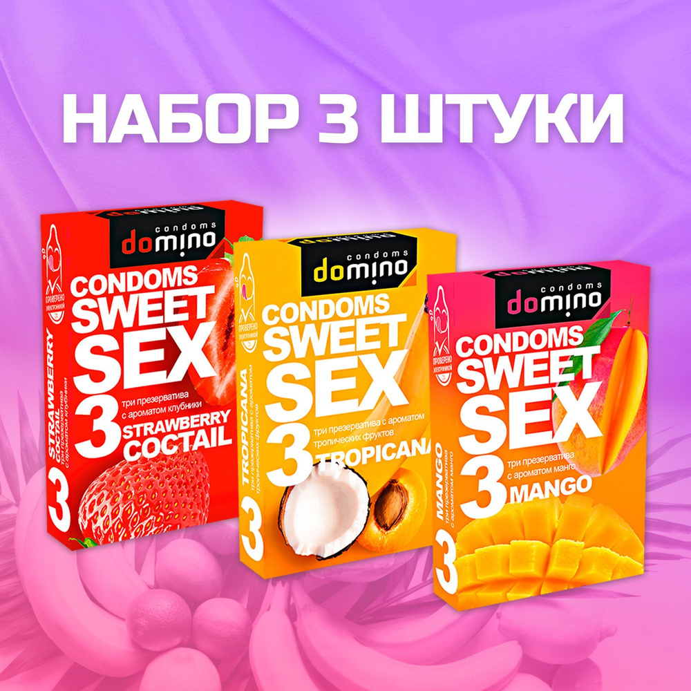 Презервативы ароматизированные DOMINO Sweet Sex Фруктовый микс, для  орального секса, набор из 3 пачек, по 3 шт. - купить с доставкой по  выгодным ценам в интернет-магазине OZON (221114886)