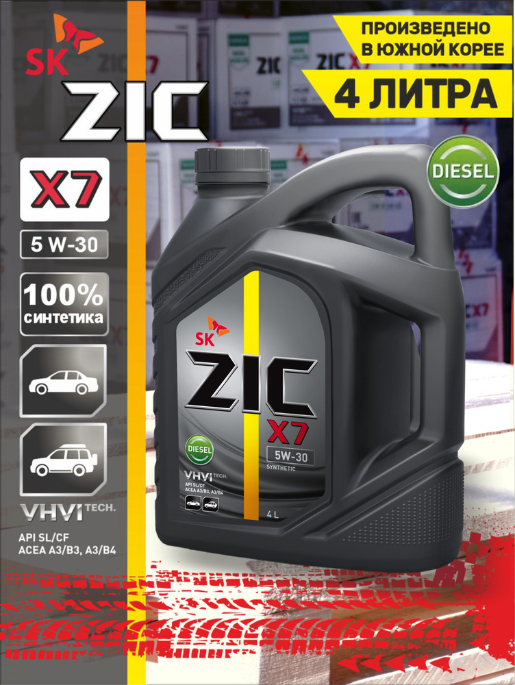 ZIC X7 DIESEL 5W-30 Масло моторное, Синтетическое, 4 л #1