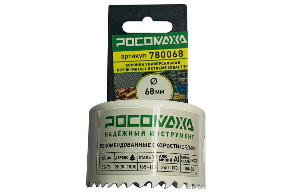 Коронка HSS Bi-Metall Extreme Cobalt 8% 68 мм "РОСОМАХА" #1