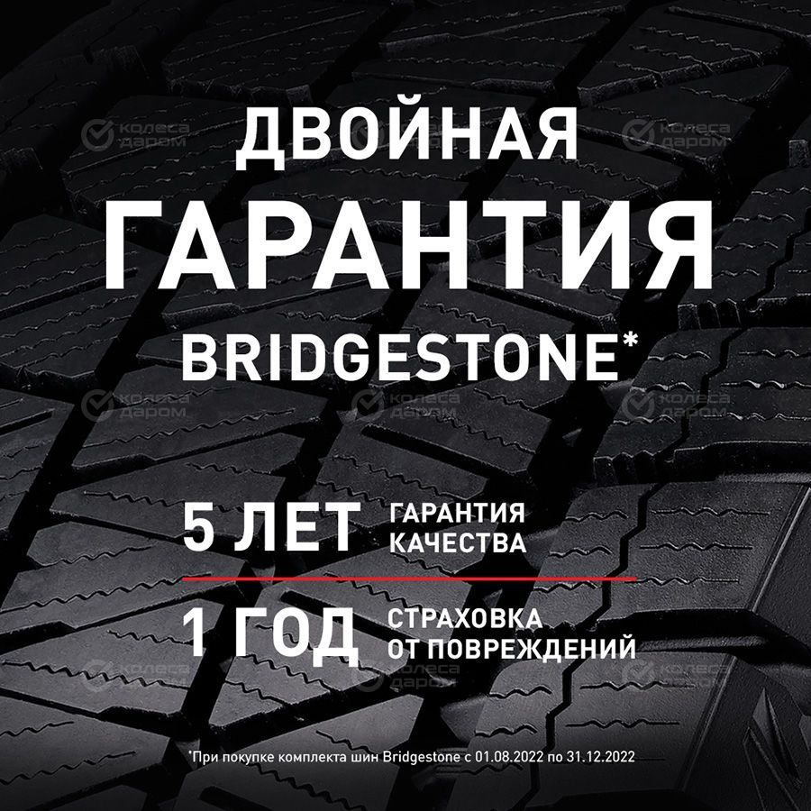 Шины для легковых автомобилей Bridgestone 235/65 17 Зима - купить в  интернет-магазине OZON с доставкой (195370043)