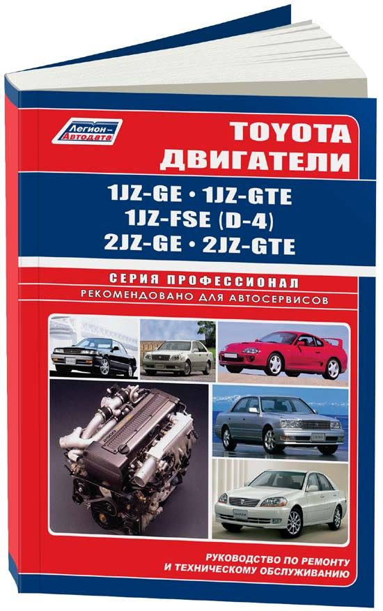 Двигатель Toyota 4GR-FSE