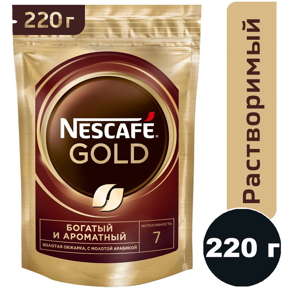 Кофе растворимый Nescafe Gold / Нескафе Голд 220гр #1