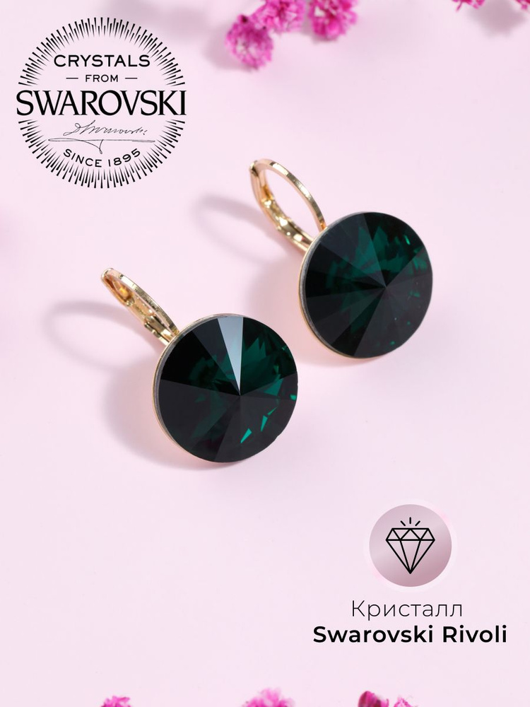 Серьги с австрийским кристаллом Сваровски Swarovski #1