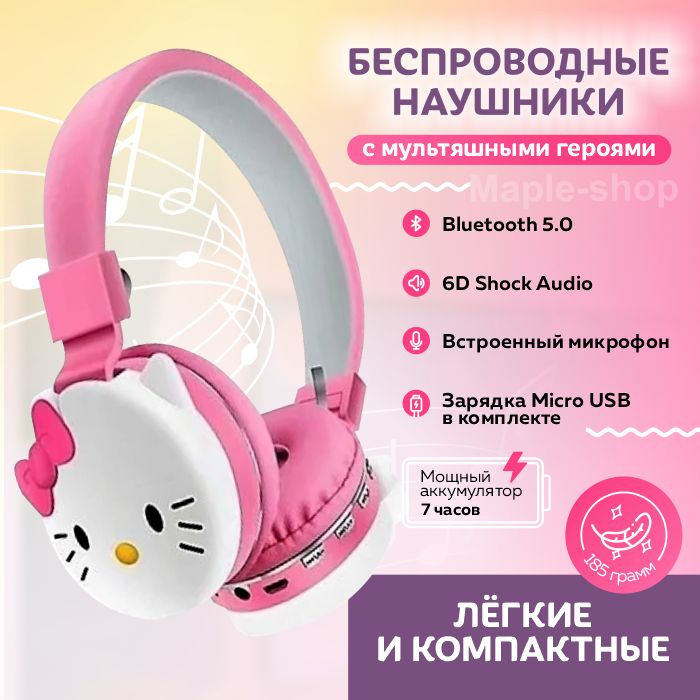 Наушники беспроводные детские, детские наушники Хелоу Китти Hello Kitty розовые  #1