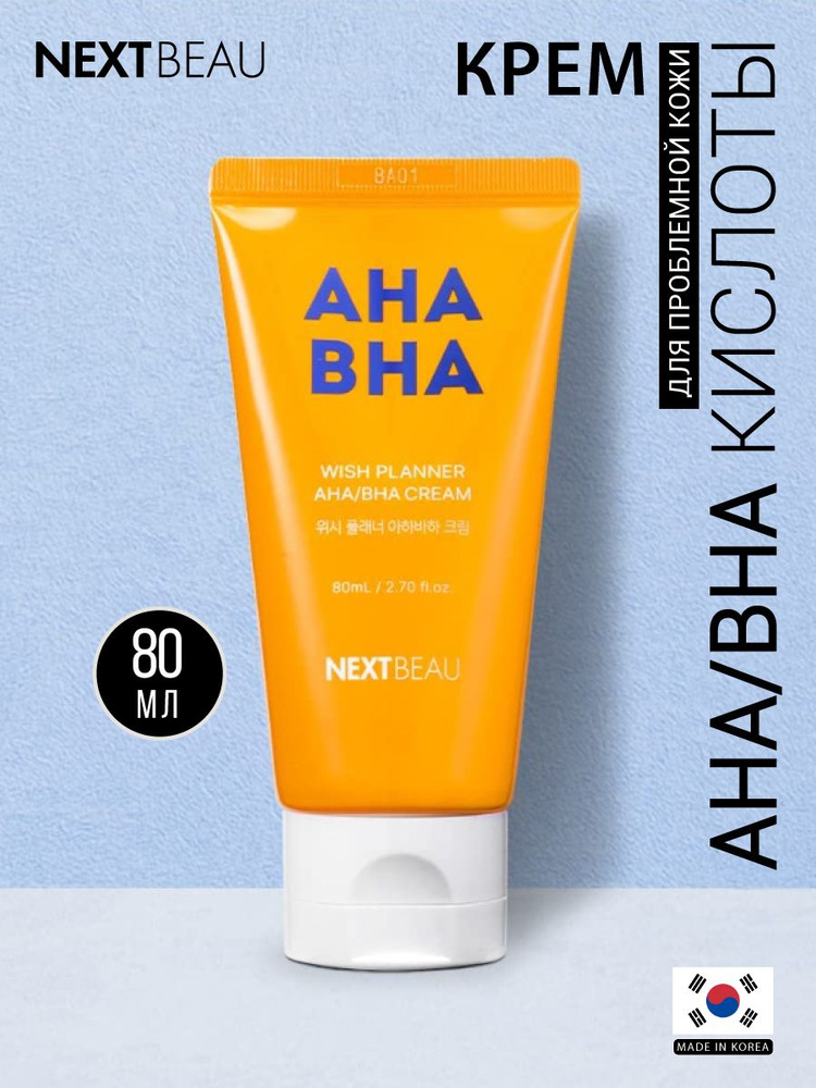 NEXTBEAU Крем с AHA/BHA кислотами для ухода за проблемной кожей лица ...