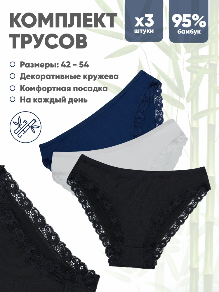 Комплект трусов слипы More-shop, 3 шт #1