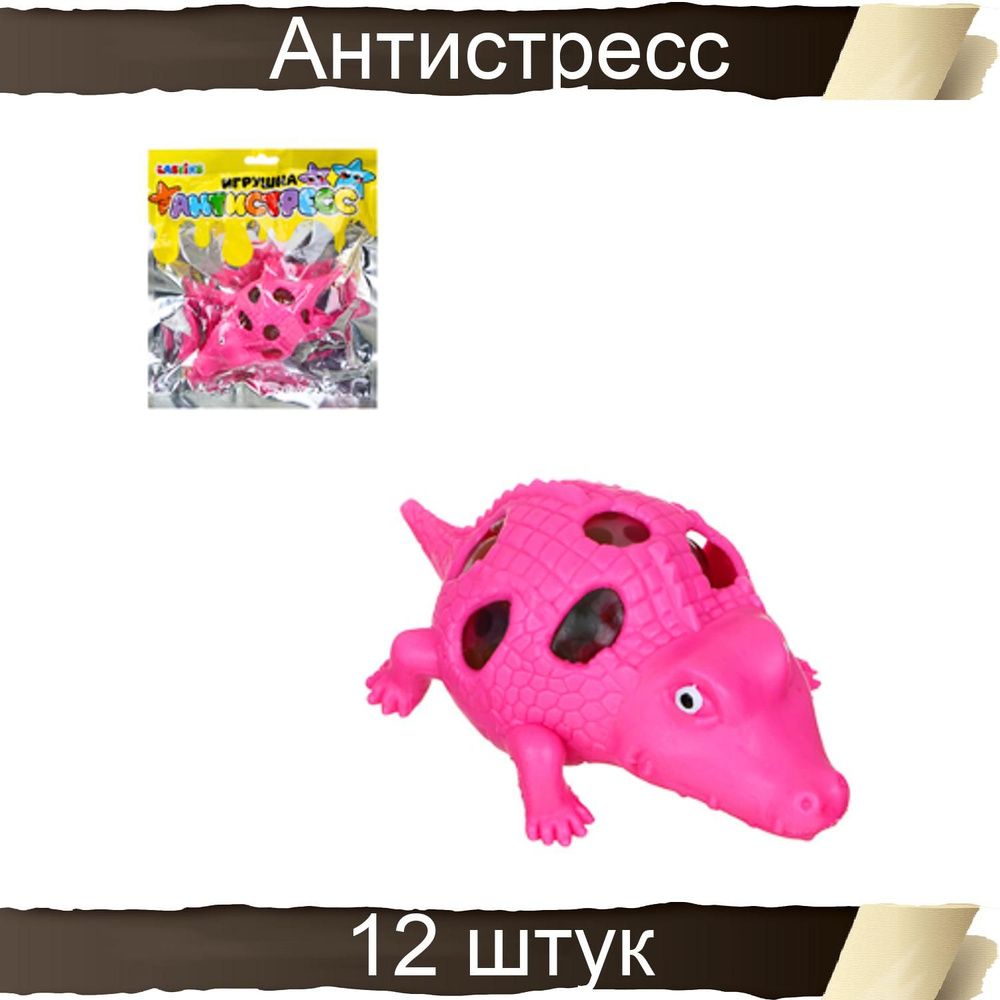 LASTIKS Игрушка-антистресс в виде животных, полимер, 7-11см, 12 штук  #1