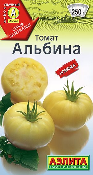 Томат Альбина крупноплодный десертного вкуса #1