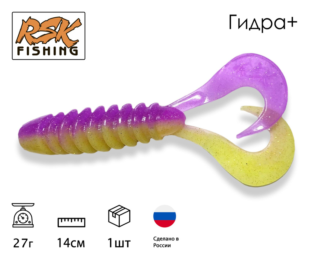 Мягкая силиконовая приманка RSK Fishing 