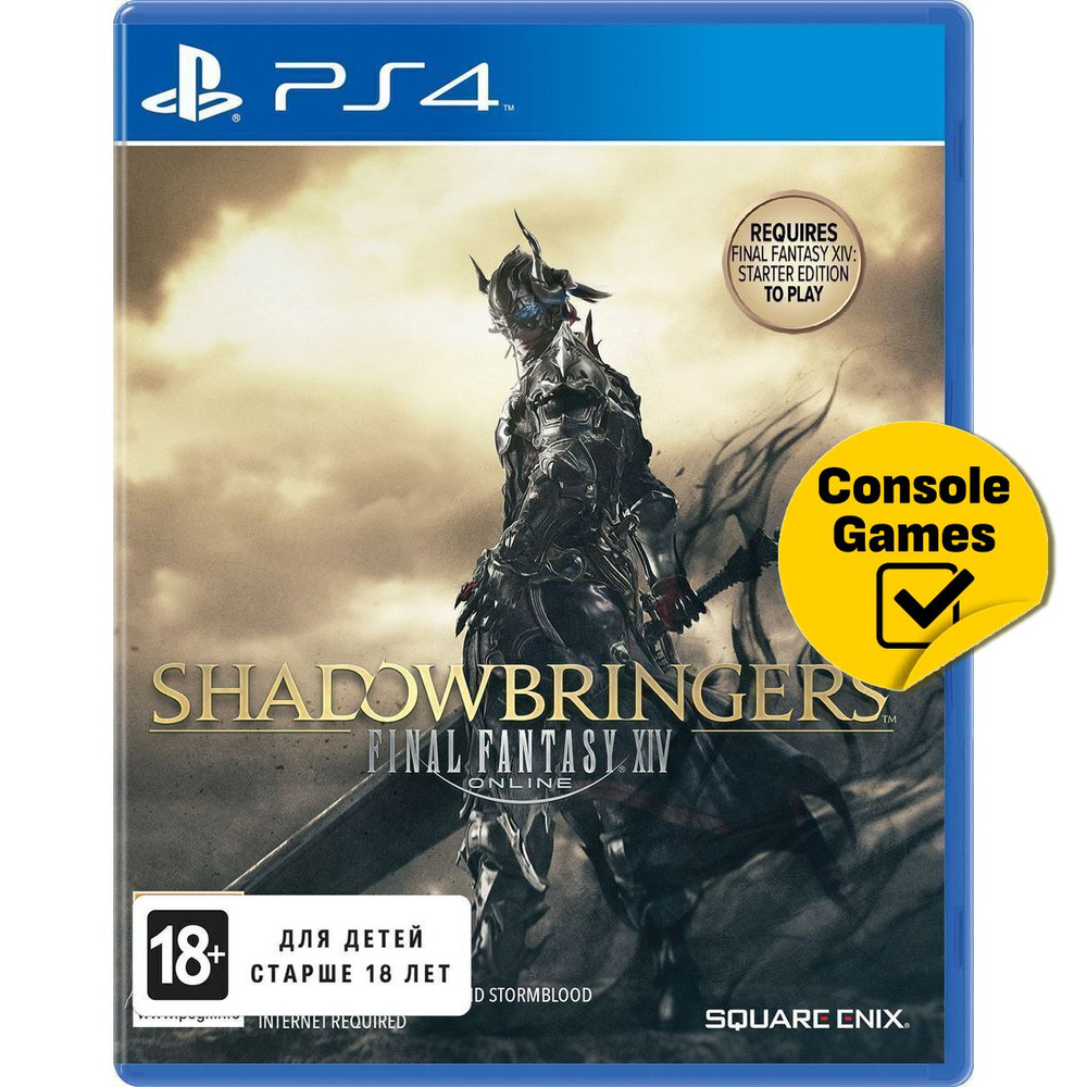 Игра PS4 Final Fantasy XIV (14) Shadowbringer Стандартное Издание  (PlayStation 4, Русские субтитры)