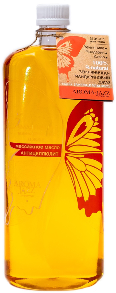 aroma jazz масло массажное