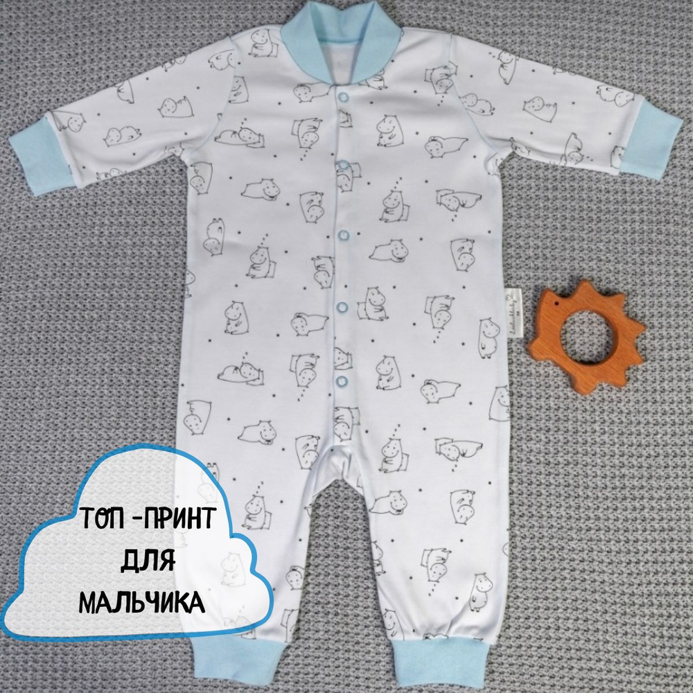 Мальчики Геи (6-9м), Мальчики, На любой сезон, размер 74, материал Хлопок — купить в интернет-магазине OZON (311209869)