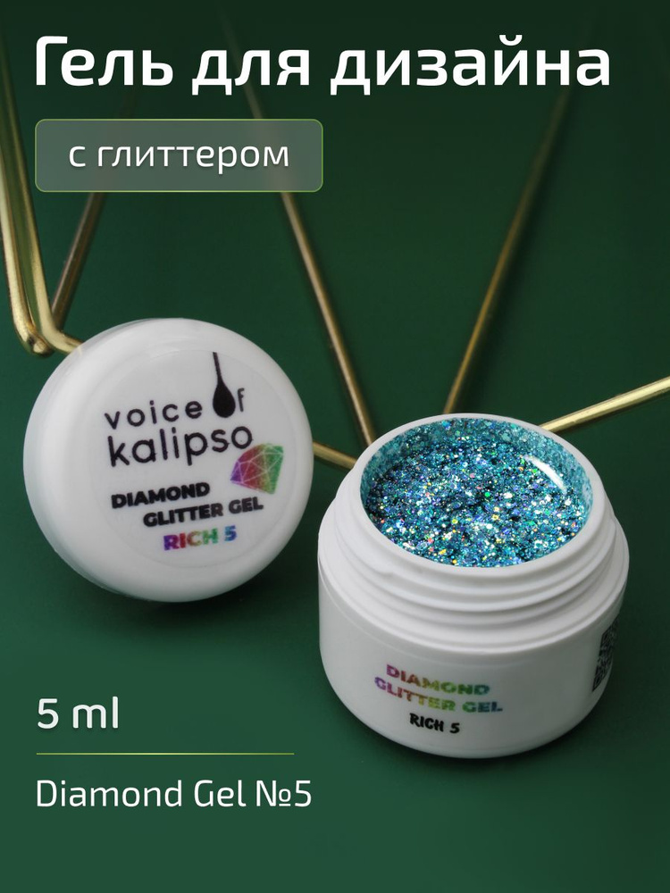 Гель для дизайна ногтей Diamond Paint Gel №5, 5 мл #1