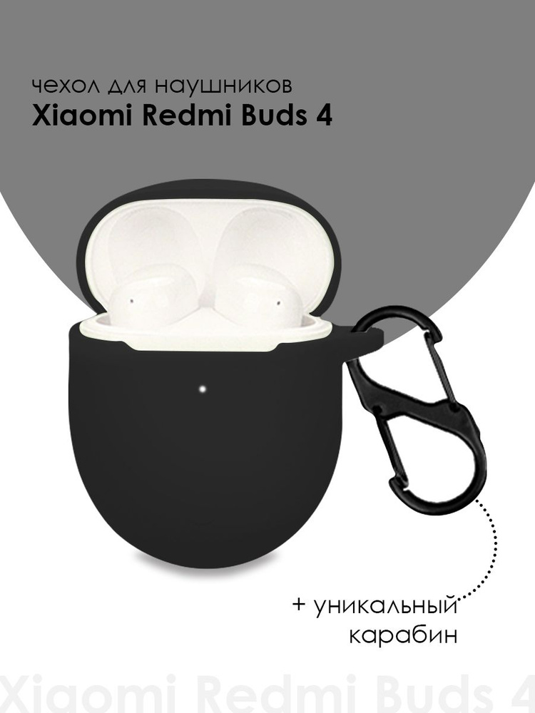 Силиконовый чехол для наушников Xiaomi Redmi Buds 4 TWS - купить с ...