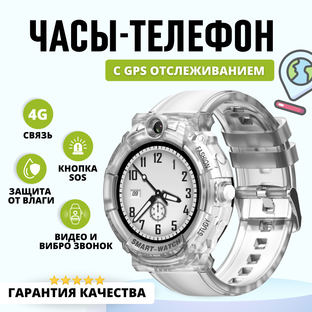 Smart Baby Watch Умные часы для детей Детские смарт часы c телефоном, GPS,  видеозвонком, виброзвонком и прослушкой KT27 2023 г. 4G / Умные смарт часы  ...