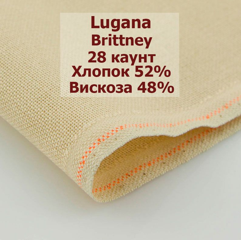 Канва Zweigart Lugana Brittney 28 Ct 3270/3115 (50x70 см, песочный/sand) #1