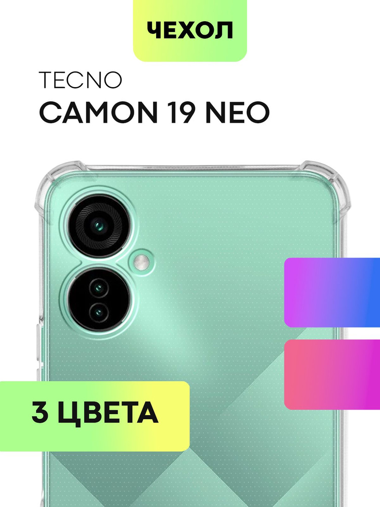 Tecno Camon 19 Neo 2022 - YouTube