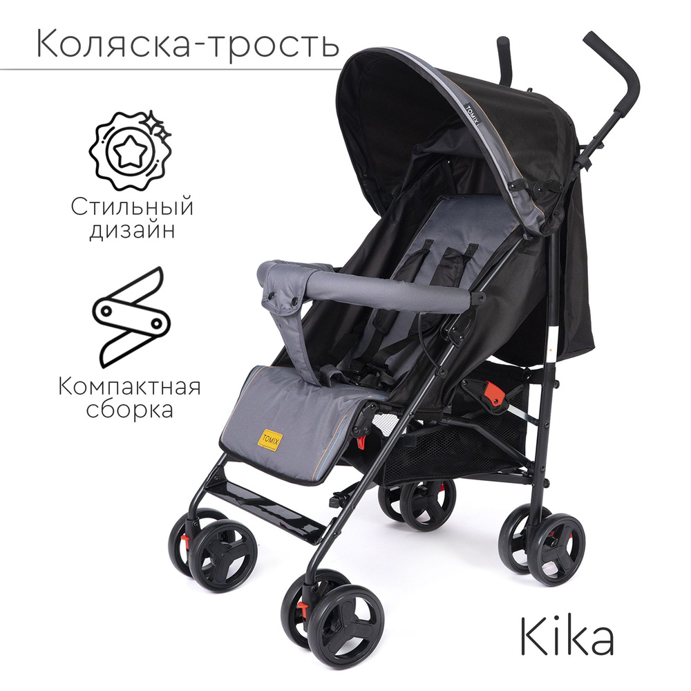 Коляска прогулочная #1